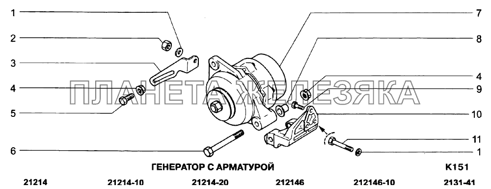 Генератор с арматурой ВАЗ-21213-214i